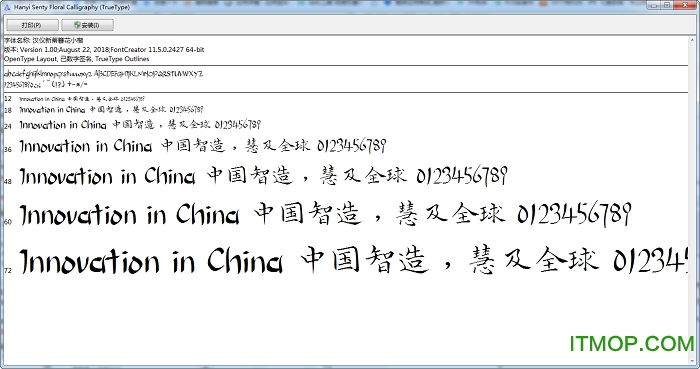汉仪新蒂簪花小楷字体