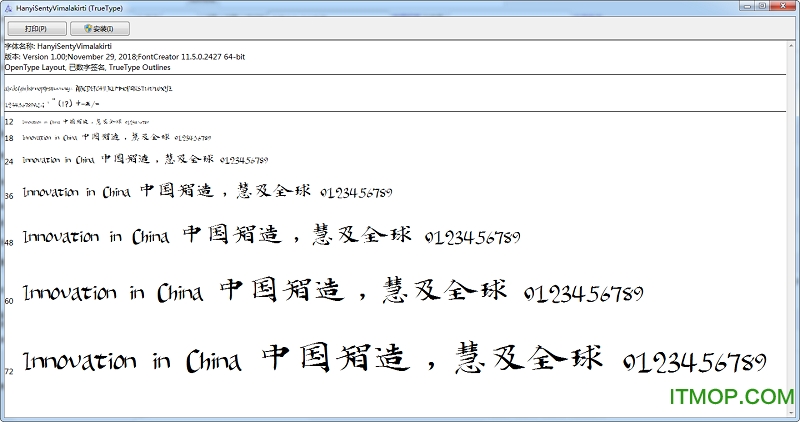 汉仪新蒂维摩诘经ttf