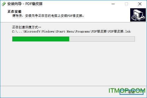 PDF橡皮擦破解版