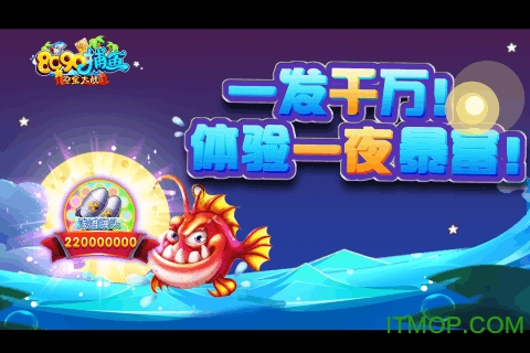 8090捕鱼小米版
