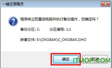 雨林木风Onekey ghost七周年纪念版 onekey ghost七周年纪念版