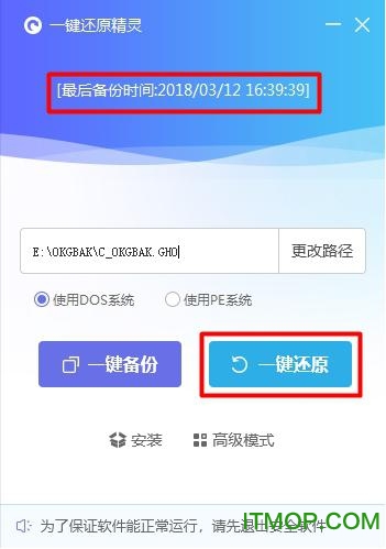 雨林木风Onekey ghost七周年纪念版 onekey ghost
