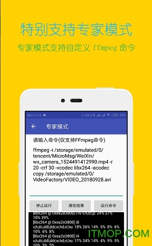 视频格式转换工厂