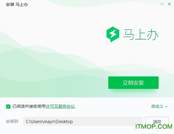 网易马上办软件下载