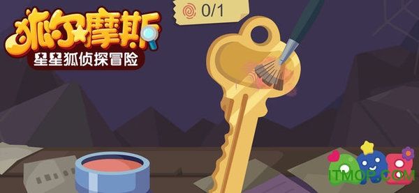 狐尔摩斯手游下载