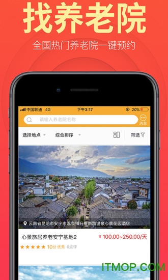 盛泉养老app