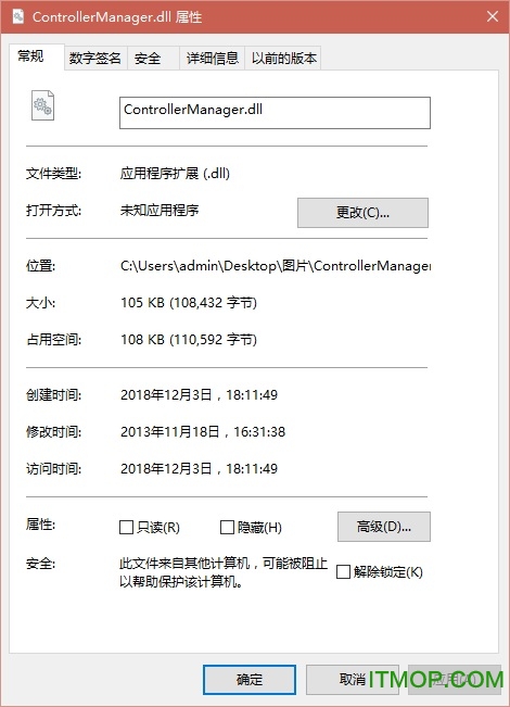 ControllerManager.dll controllermanager.dll文件