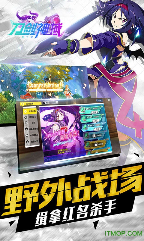 刀剑神域满v版 刀剑神域满v版
