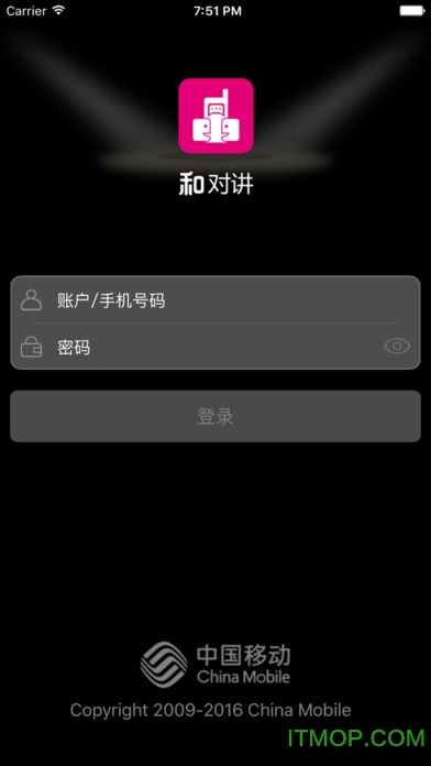 中国移动和对讲专业版app