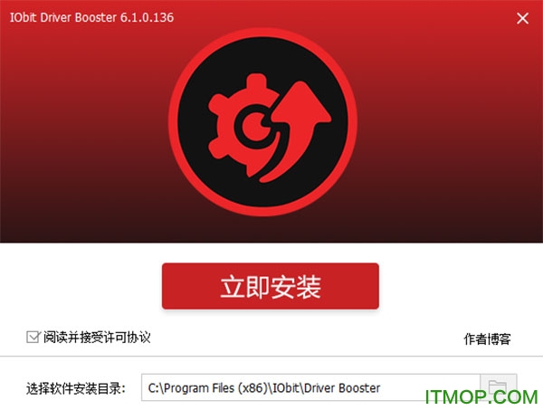 Driver Booster 6破解版安装步骤1