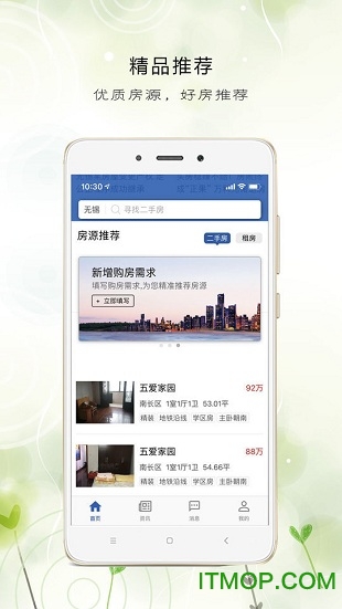 e房网app