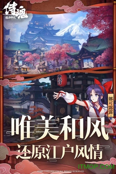 侍魂胧月传说九游版