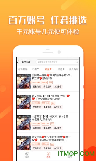 租号塔 租号塔app