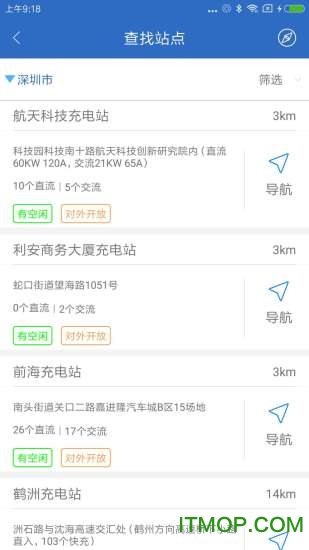 致联新能源app