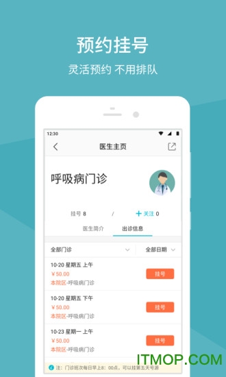 中日友好医院客户端 中日友好医院客户端下载