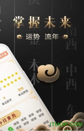 善奇命理app