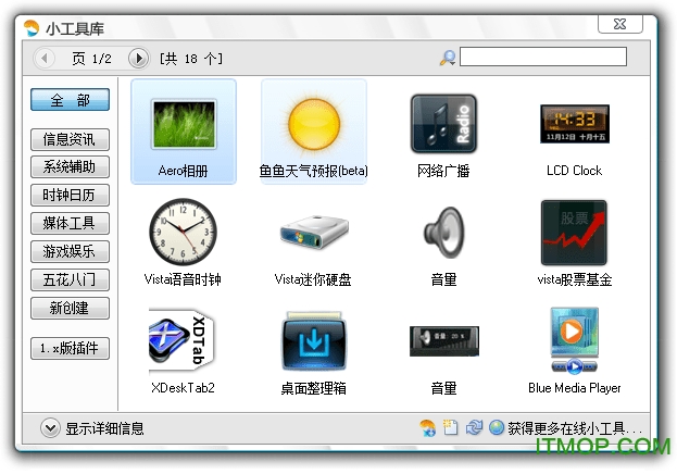 鱼鱼桌面秀下载