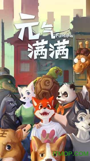 元气满满无限金币版