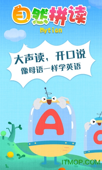 麦田自然拼读 麦田自然拼读