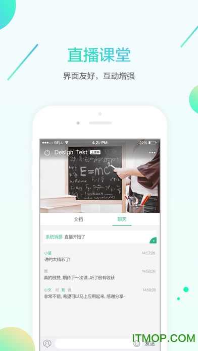 名师e学堂客户端