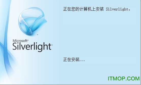 silverlight官方下载