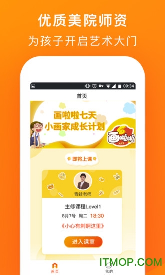 画啦啦VIP课堂app
