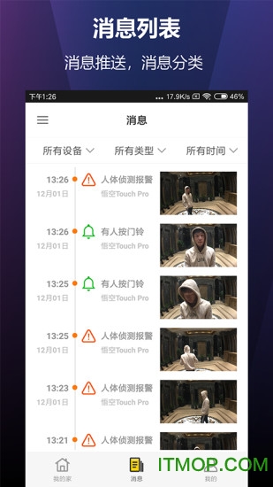 云控慧联app