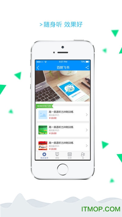 天学网教师端app 天学网教师端app
