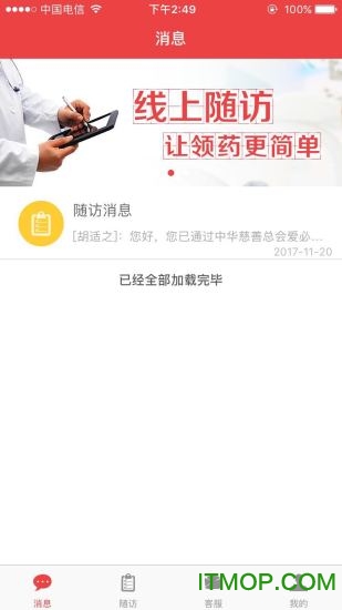 中慈助医多吉美