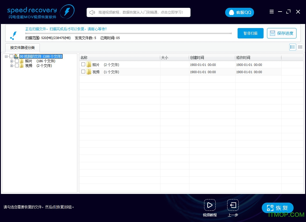 闪电佳能MOV视频恢复软件