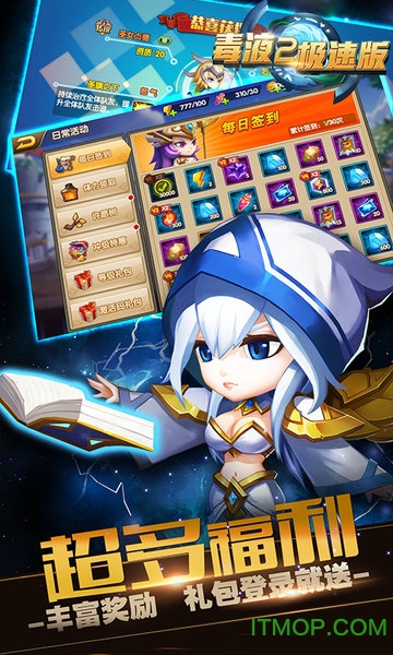 毒液2手游极速版