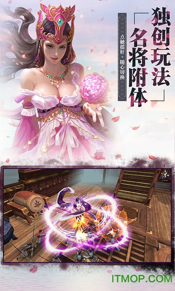 百度三国连环战手游