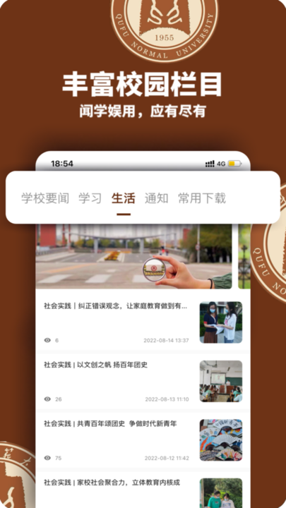 智慧曲园 智慧曲园