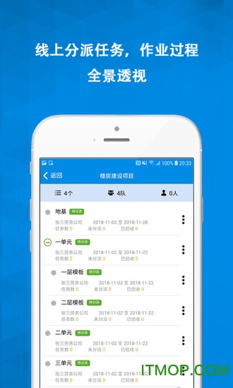 鲁班工匠app