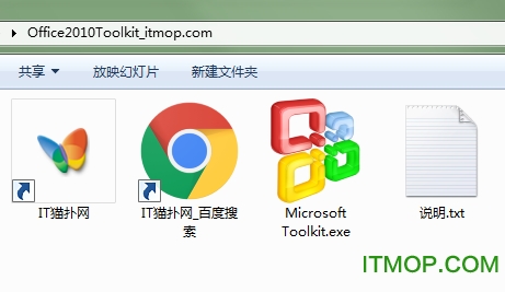 Office 2010 Toolkit下载