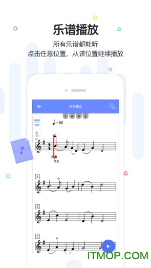 一起练琴免费ios版