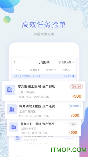 平安好差事官方版