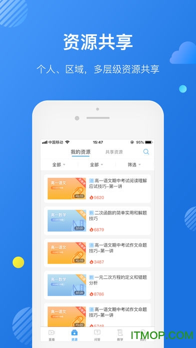 苏州线上教育老师端