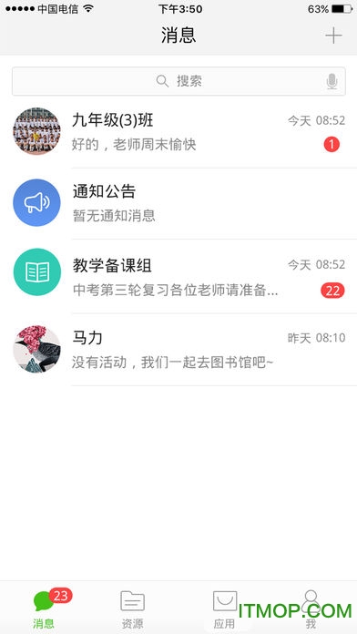 国家教育云苹果手机下载
