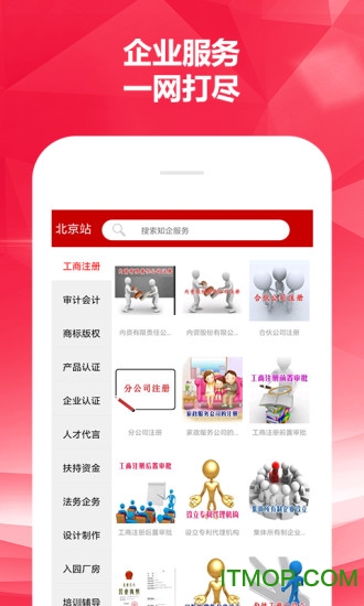 知企网app