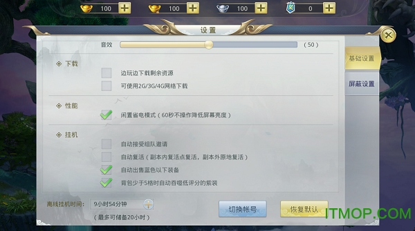 鸿蒙圣墟九游版