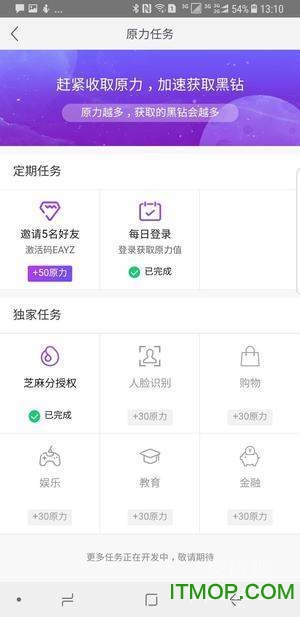 网易星球ios
