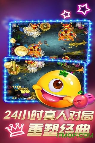 鱼丸游戏捕鱼大作战万炮版