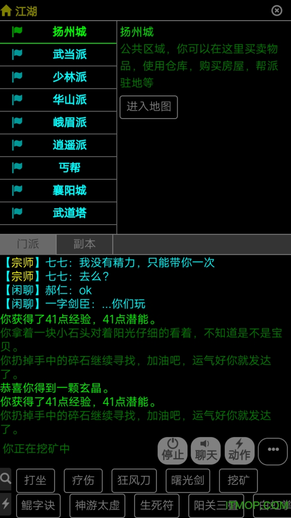 武神传说mud 武神传说mud单机破解版