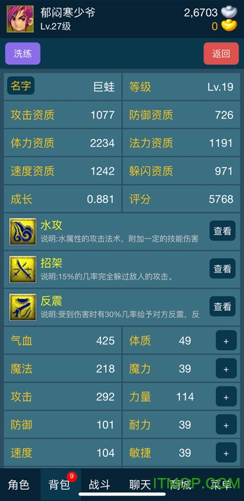 迷你梦幻手机版