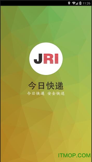 今日快递app