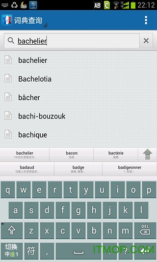 手机法语输入法