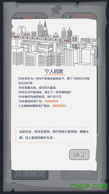 一亿小目标内购破解版