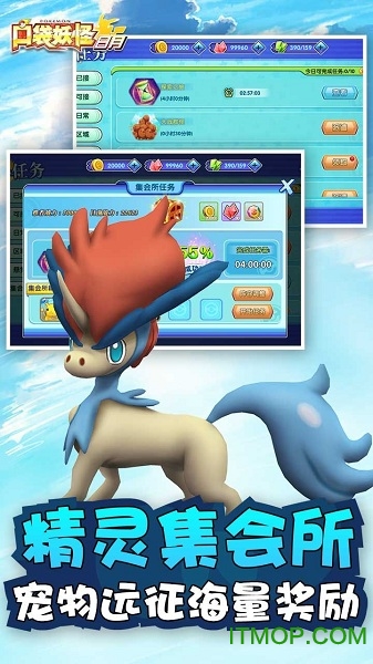 口袋妖怪日月一号玩家下载