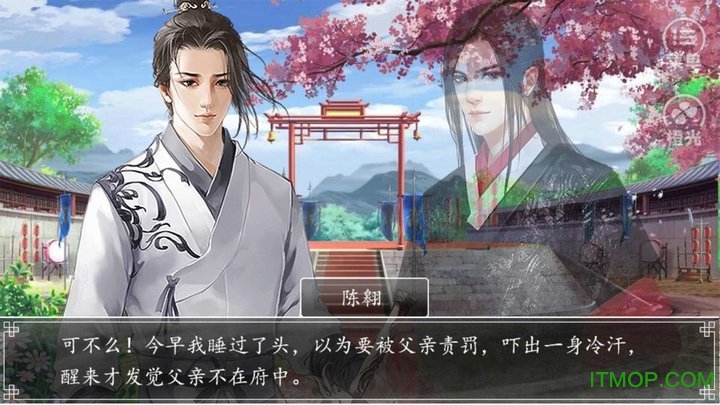 第一锦衣卫橙光破解版